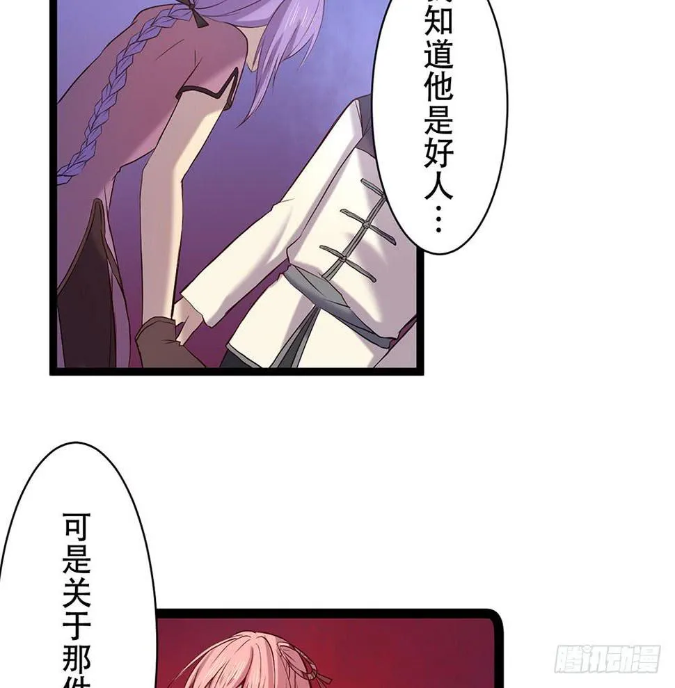 只是赝品 第37页