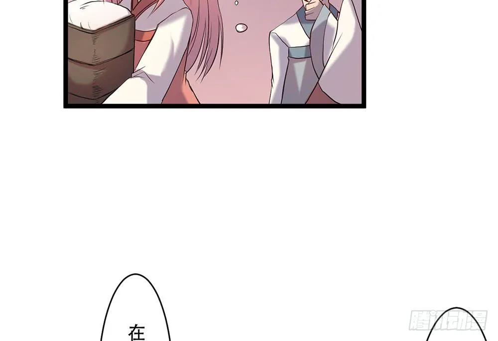 善者吾善 第41页
