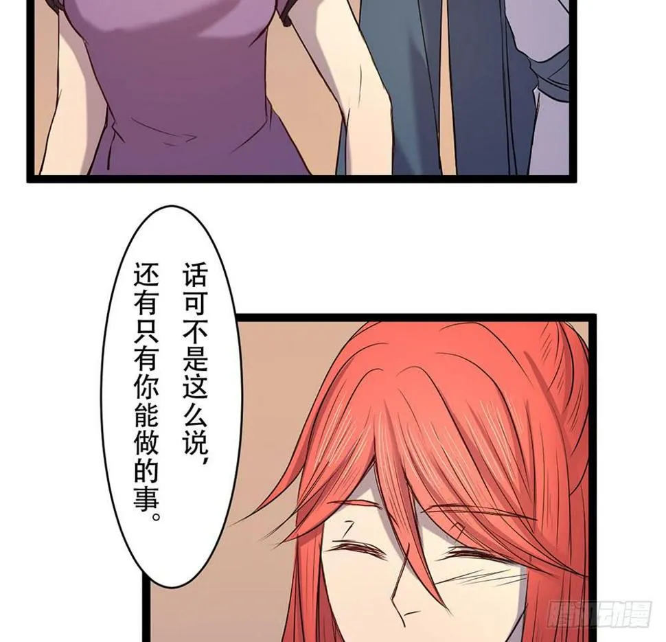 龙的妻子 第7页