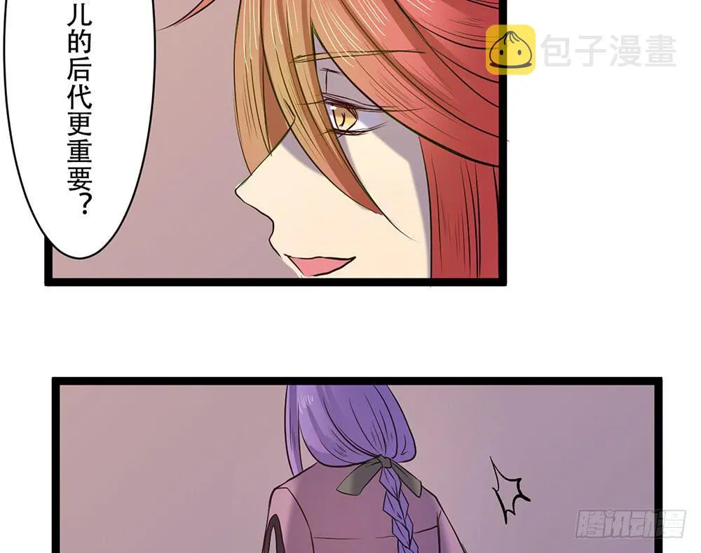 龙的妻子 第13页