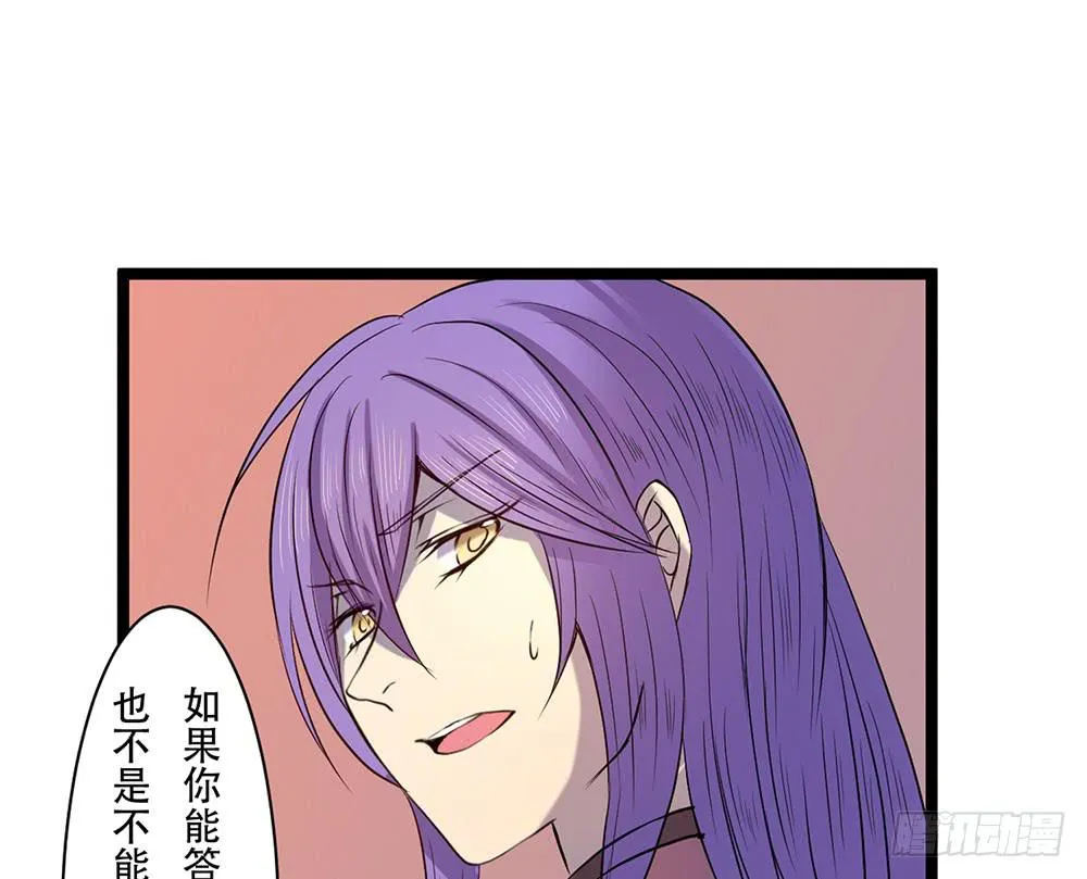龙的妻子 第15页