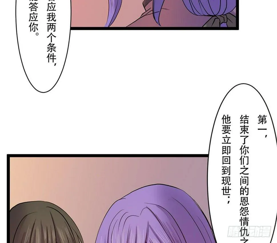 龙的妻子 第16页