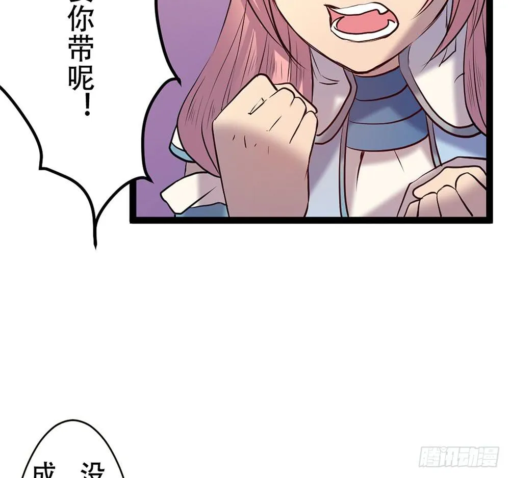 龙的妻子 第21页