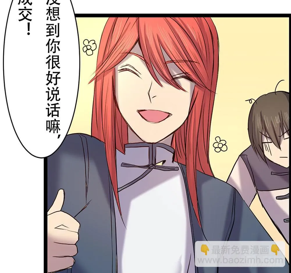 龙的妻子 第22页