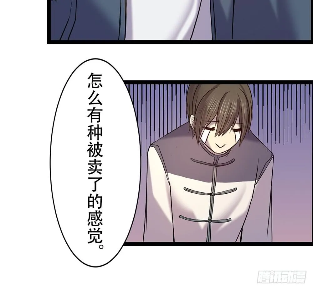 龙的妻子 第23页