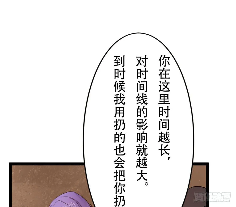 龙的妻子 第24页