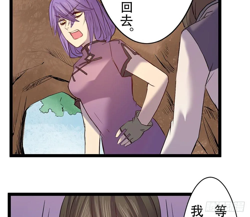 龙的妻子 第25页