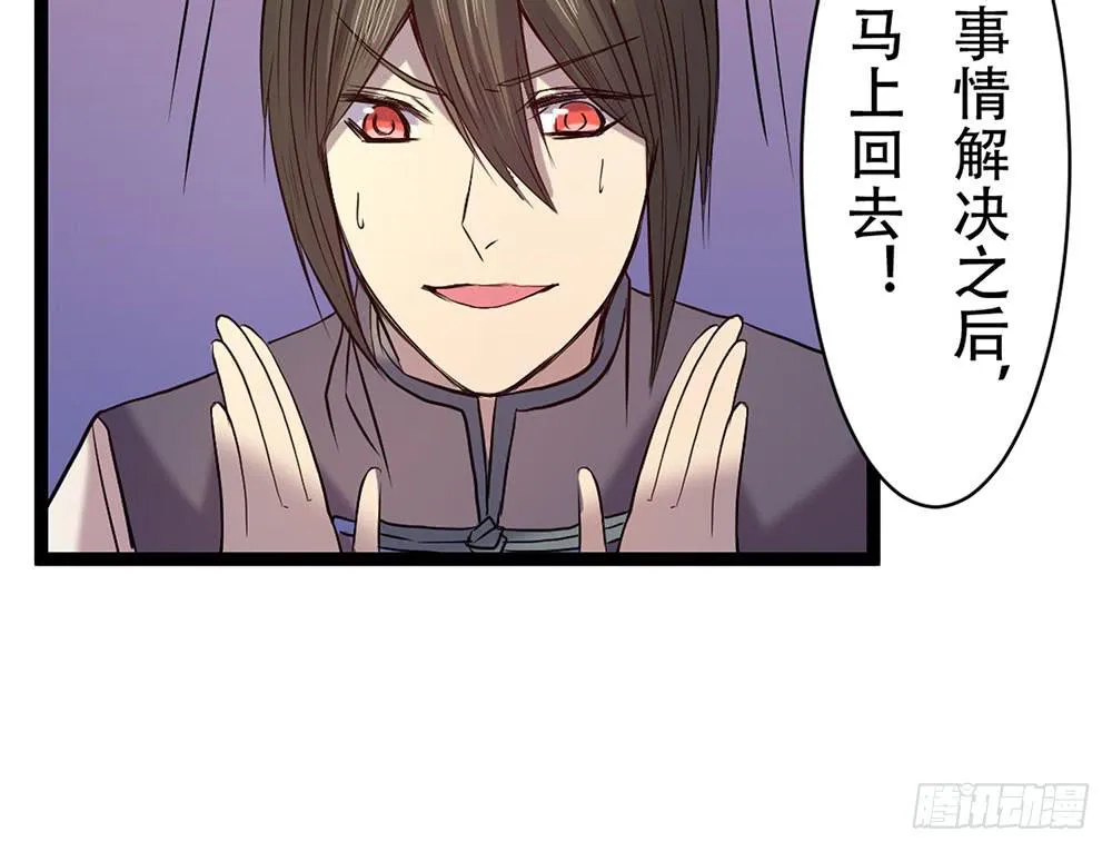 龙的妻子 第26页