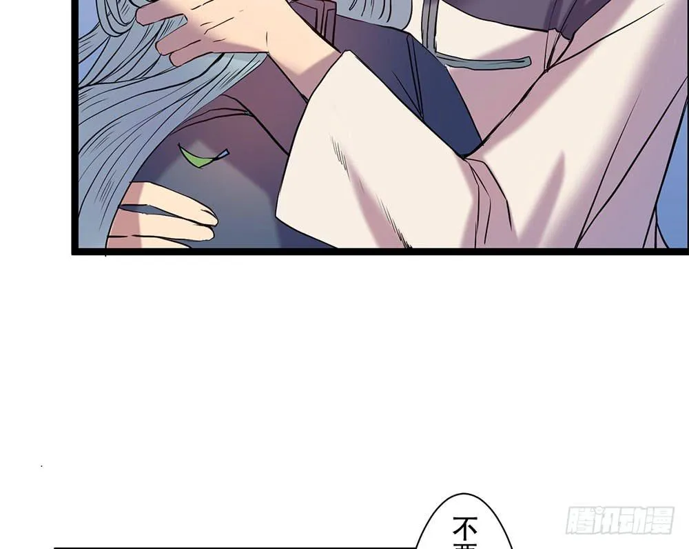 龙的妻子 第30页