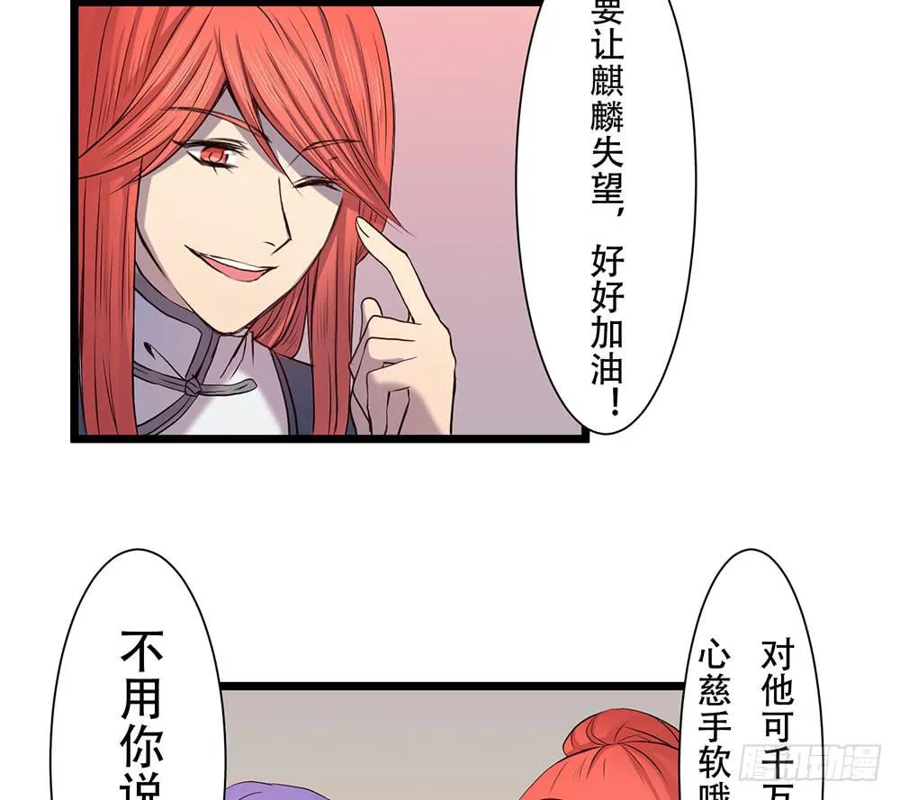 龙的妻子 第31页
