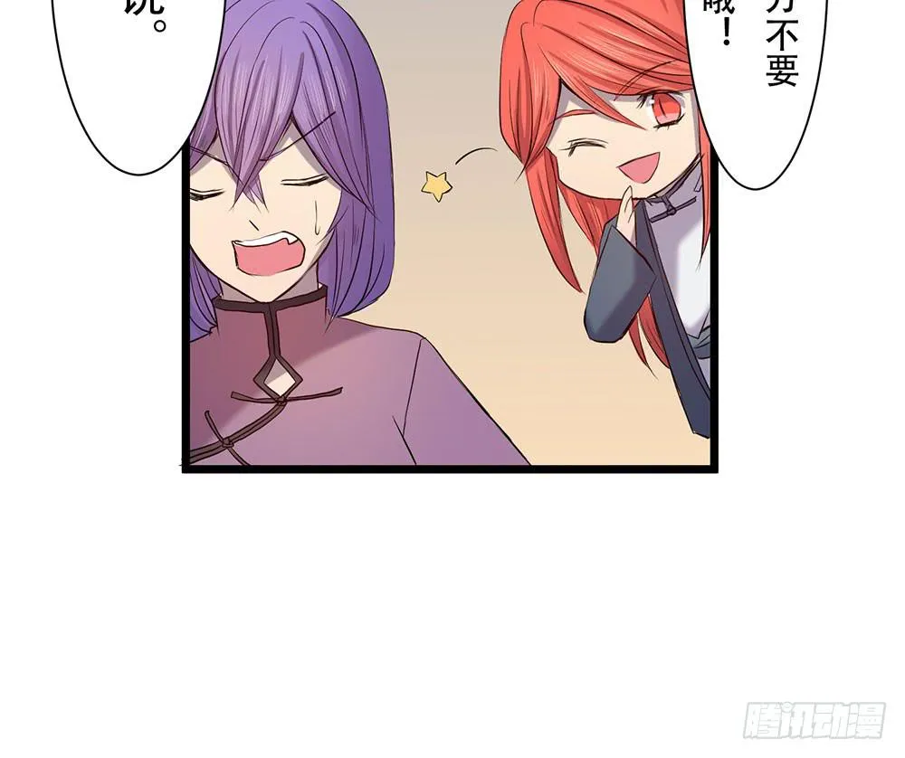 龙的妻子 第32页