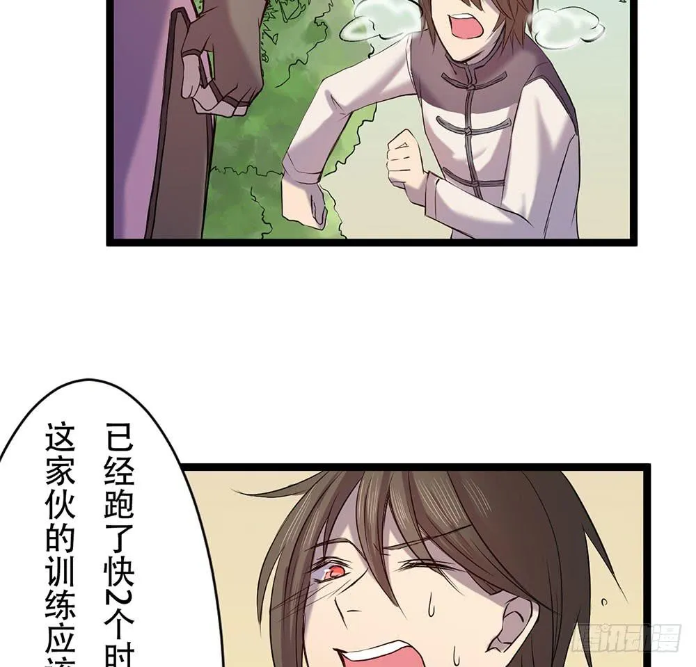 龙的妻子 第34页