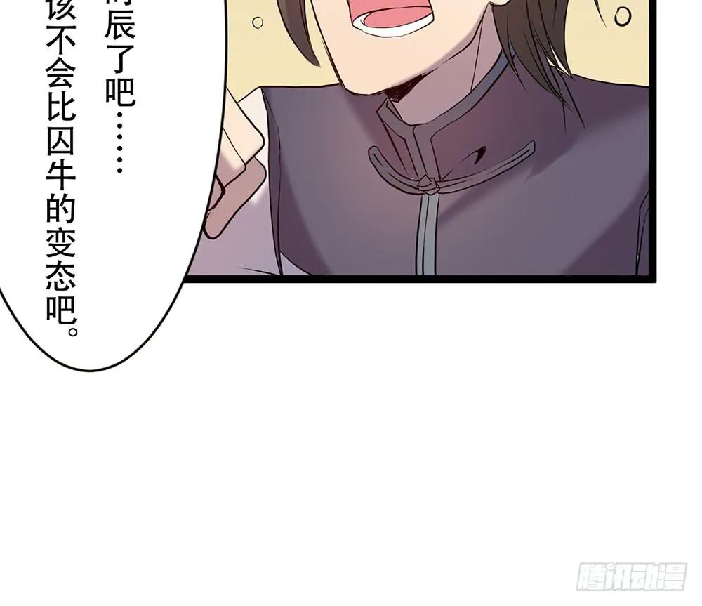 龙的妻子 第35页