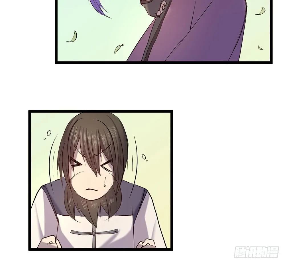 龙的妻子 第37页