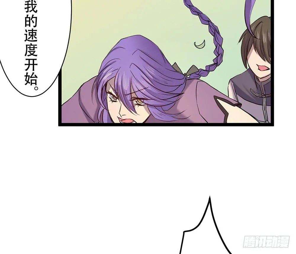龙的妻子 第39页