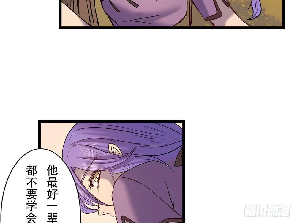 龙的妻子 第42页