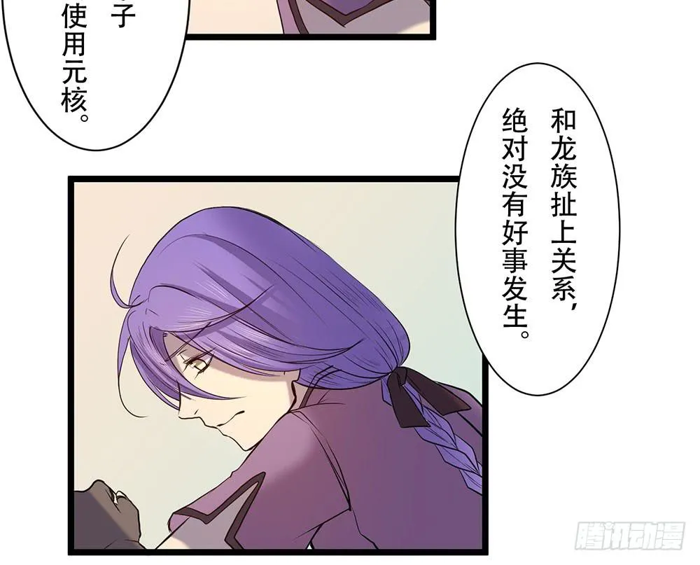 龙的妻子 第43页