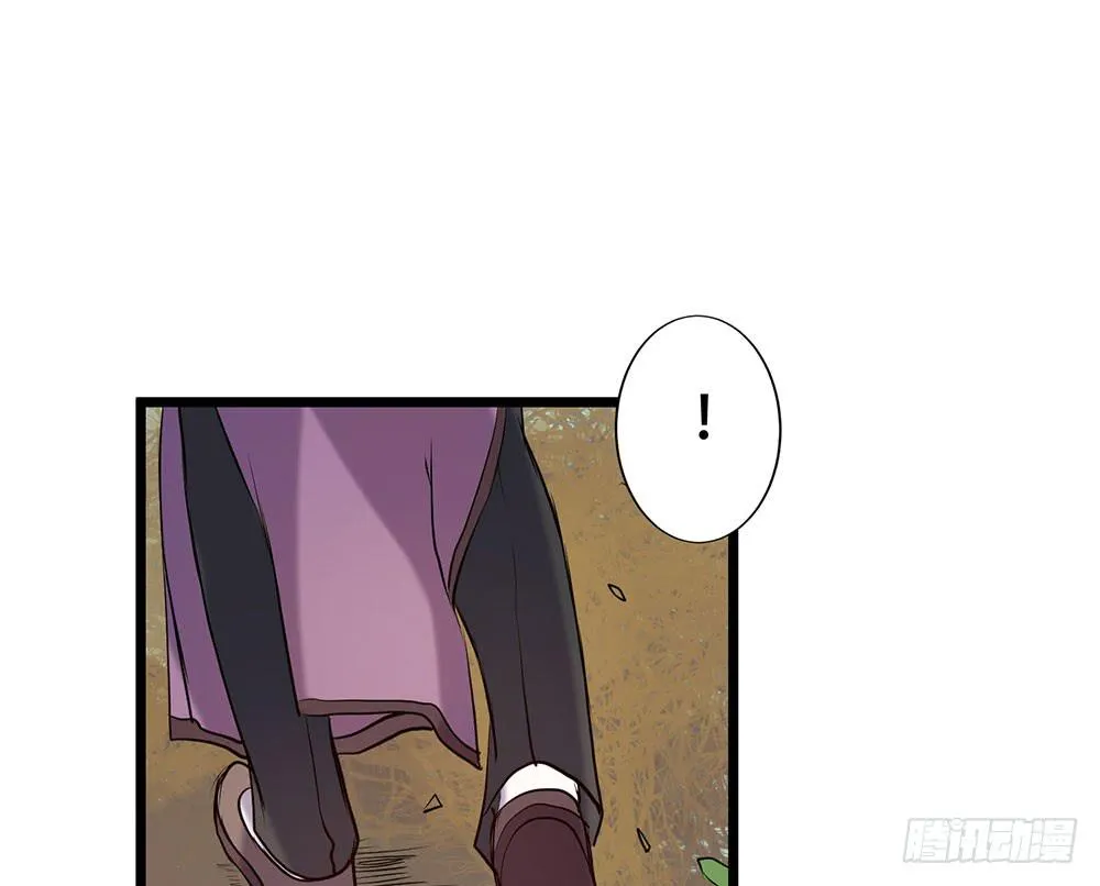 龙的妻子 第44页