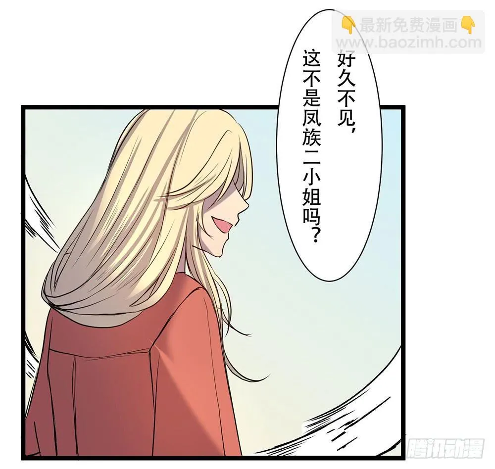 龙的妻子 第55页