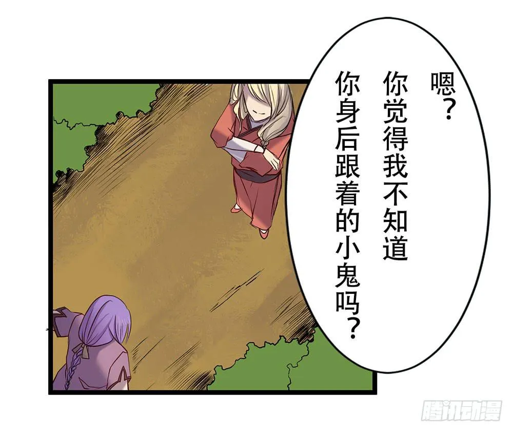 龙的妻子 第58页