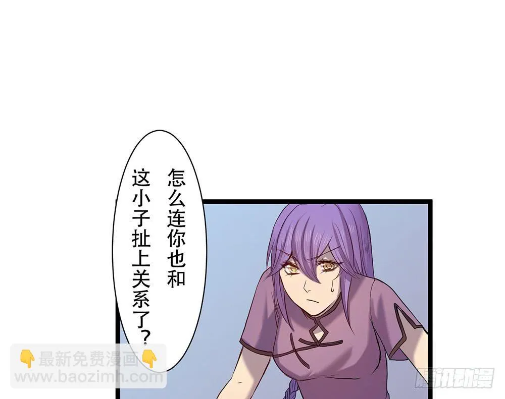 龙的妻子 第59页