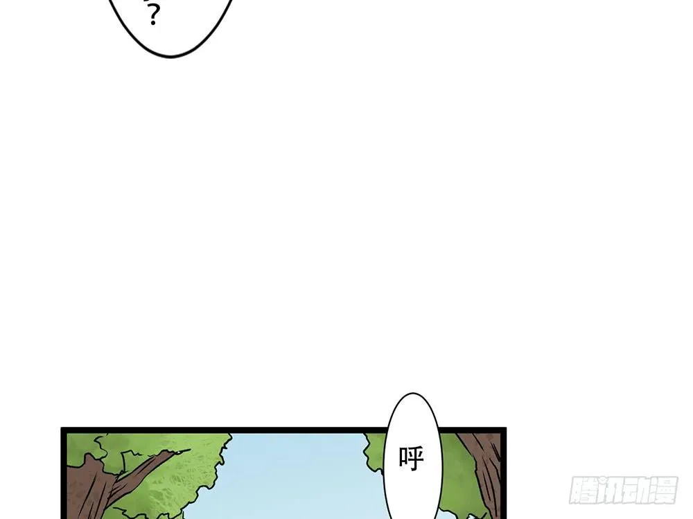 龙的妻子 第61页
