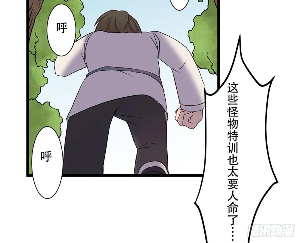 龙的妻子 第62页