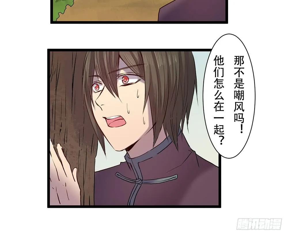 龙的妻子 第64页