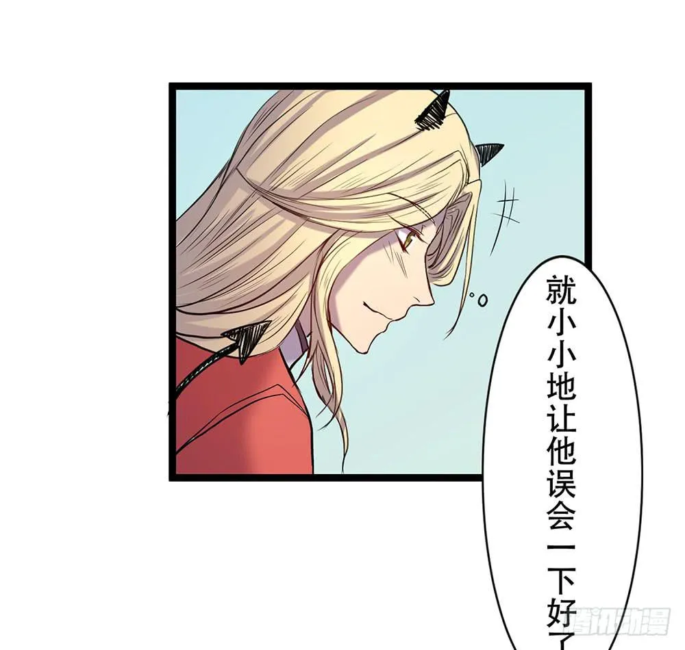 龙的妻子 第66页