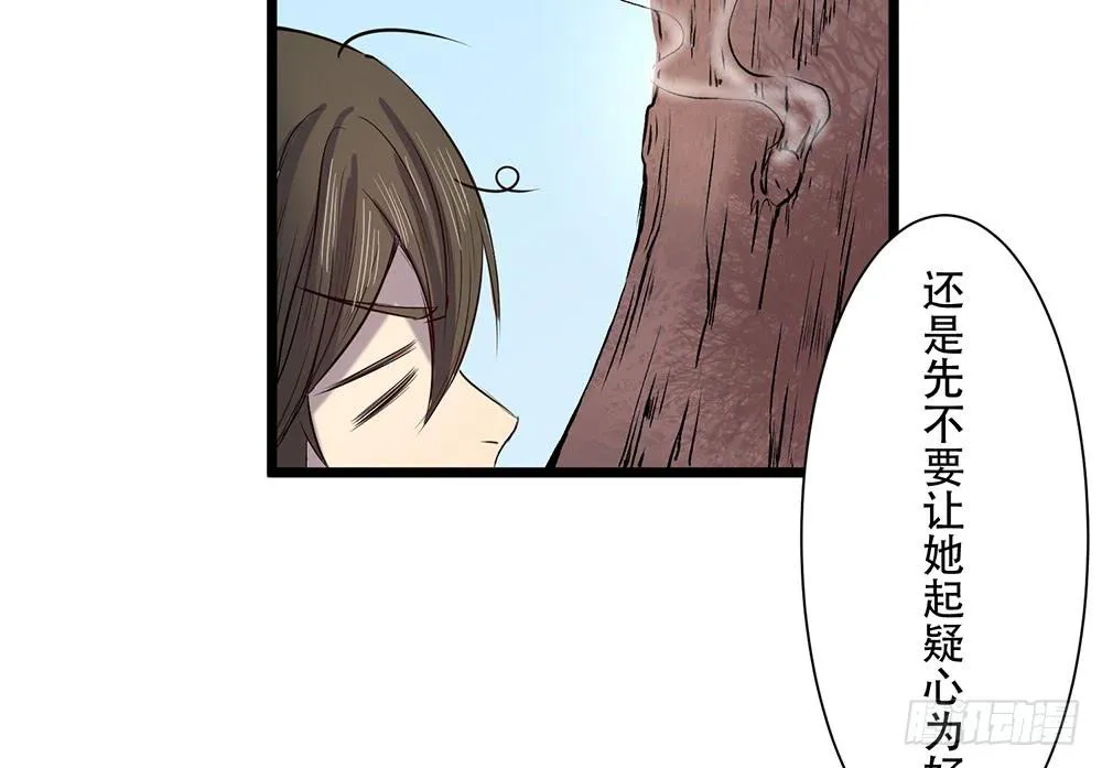 暗处的人 第21页