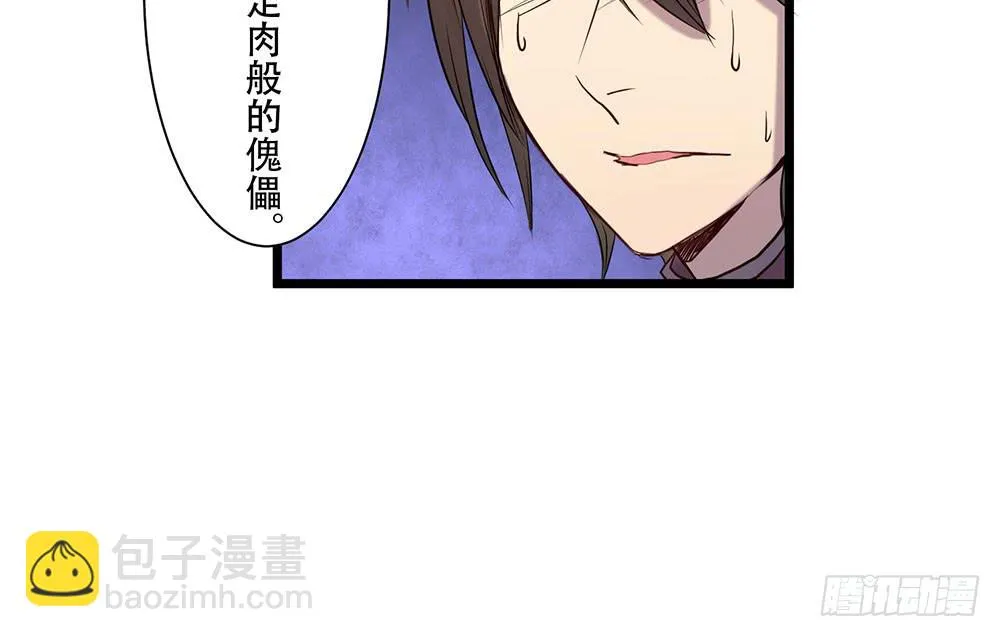 在临界点 第48页