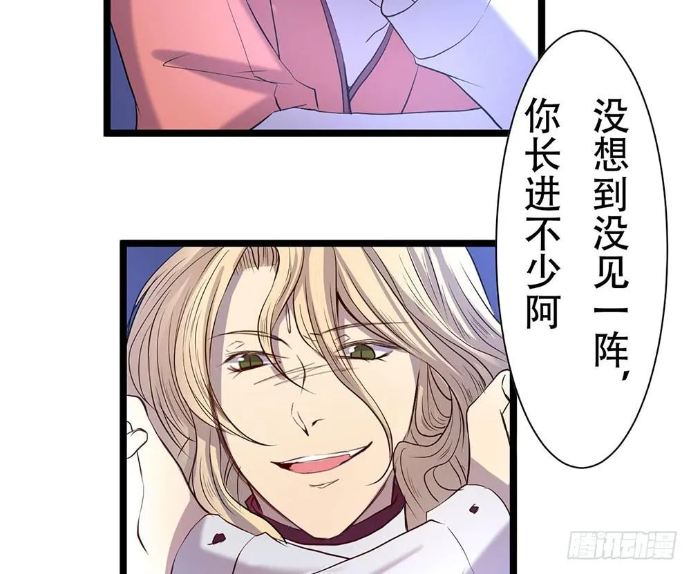 麒麟归来 第50页