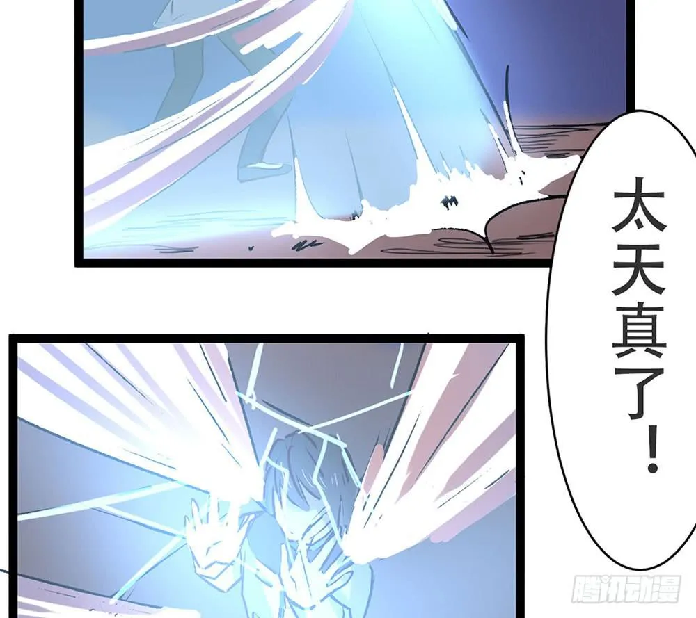 麒麟归来 第74页