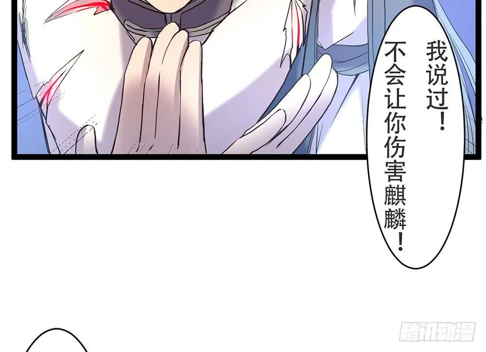 麒麟归来 第83页