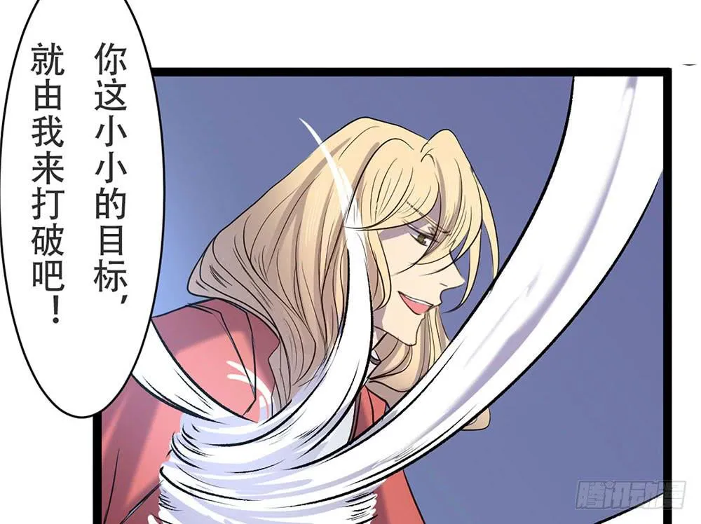 麒麟归来 第84页