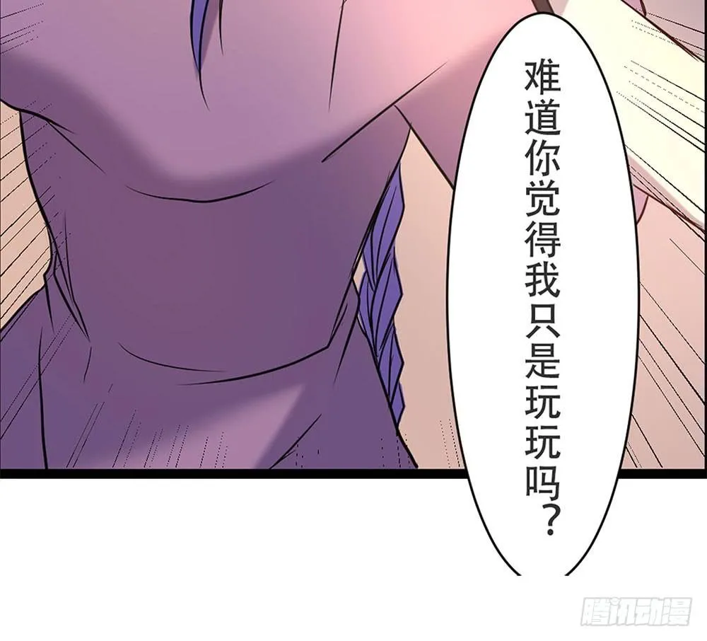 麒麟归来 第95页