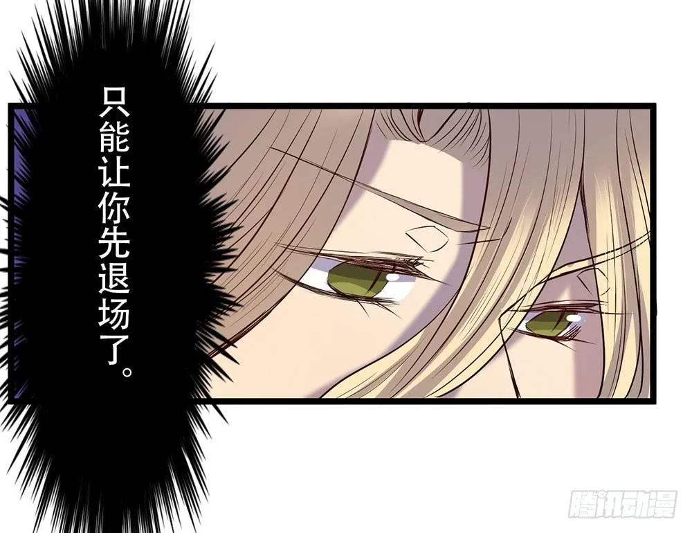 暴走 第17页