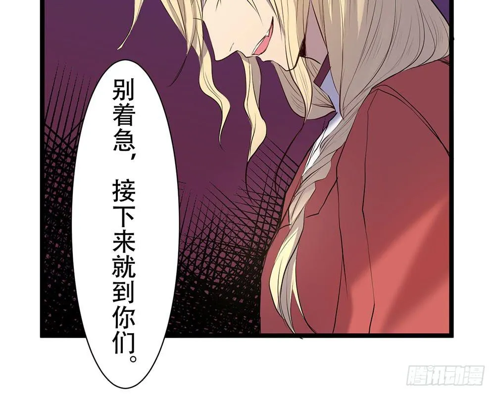 暴走 第22页