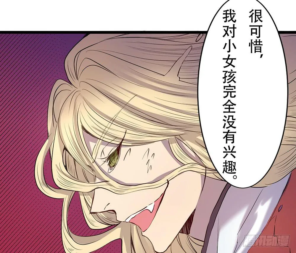 暴走 第32页