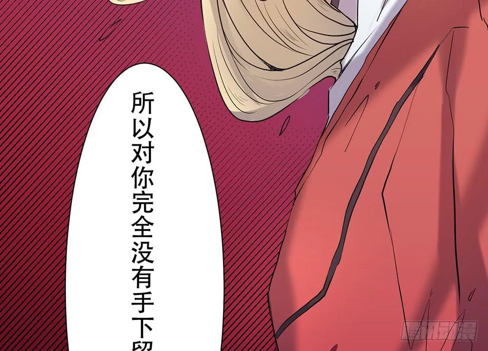 暴走 第33页