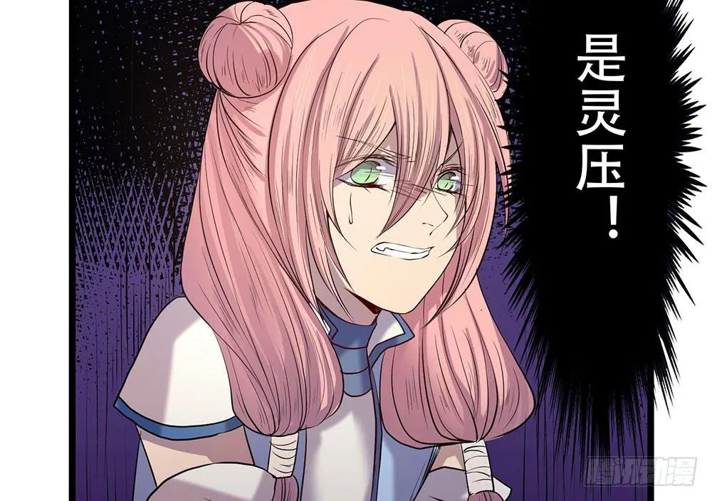 暴走 第35页