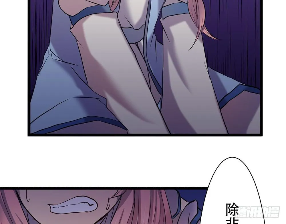 暴走 第36页