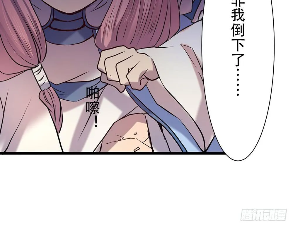 暴走 第37页