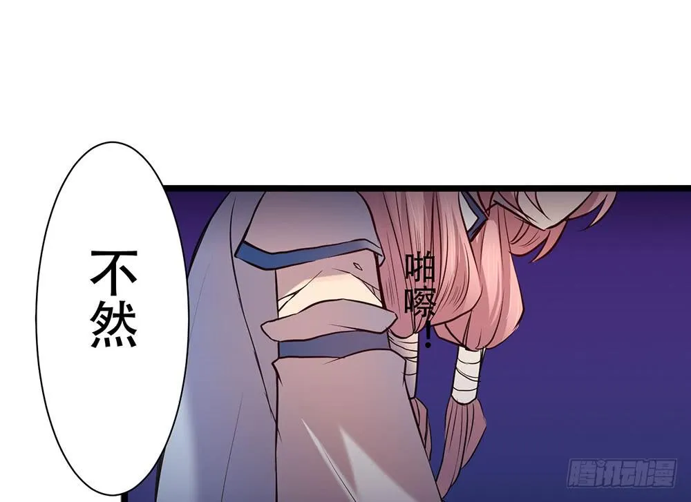 暴走 第38页