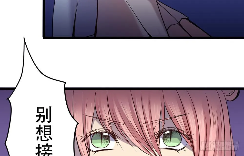 暴走 第39页