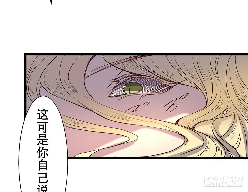 暴走 第41页