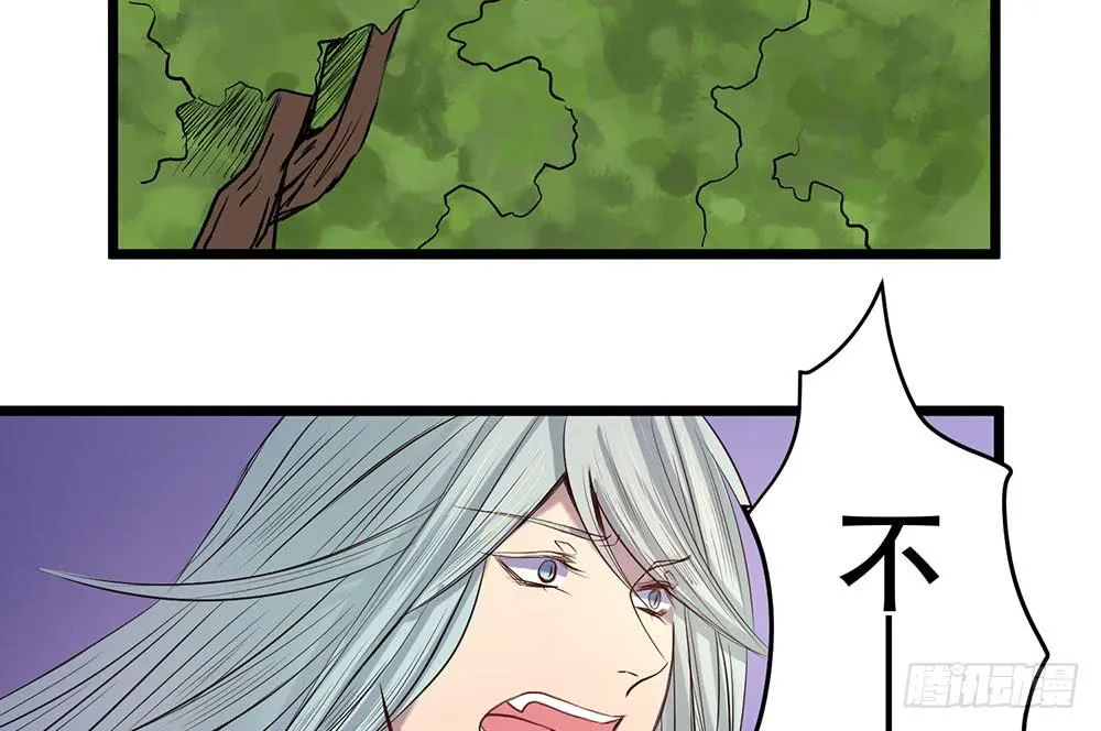 暴走 第47页
