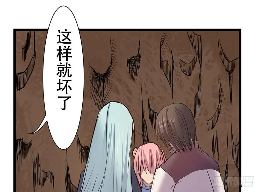 暴走 第52页