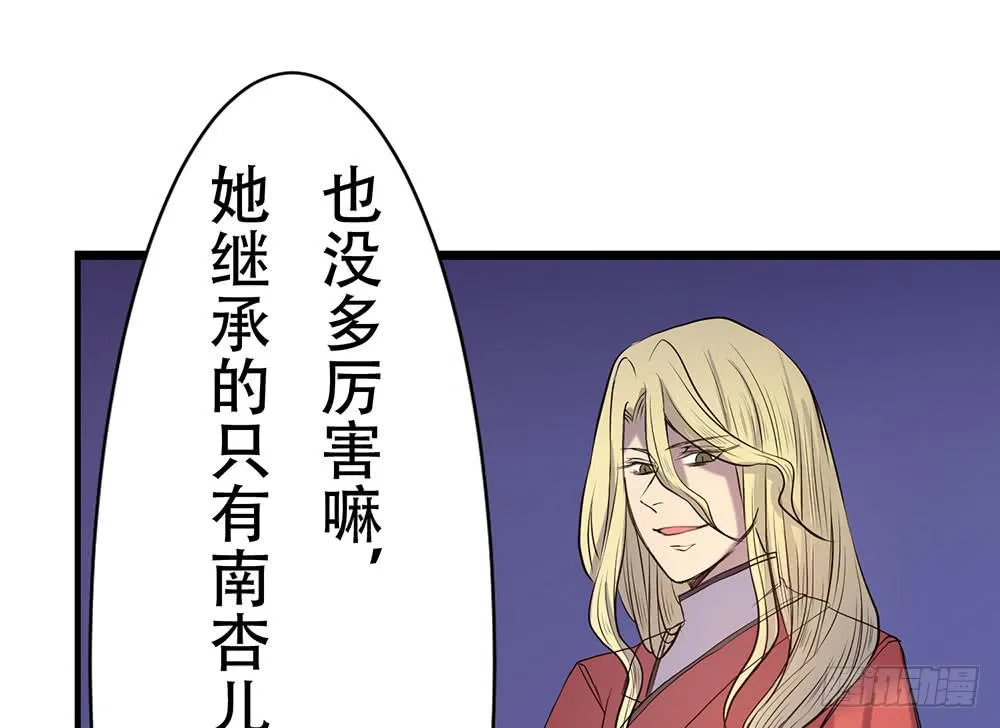 暴走 第54页
