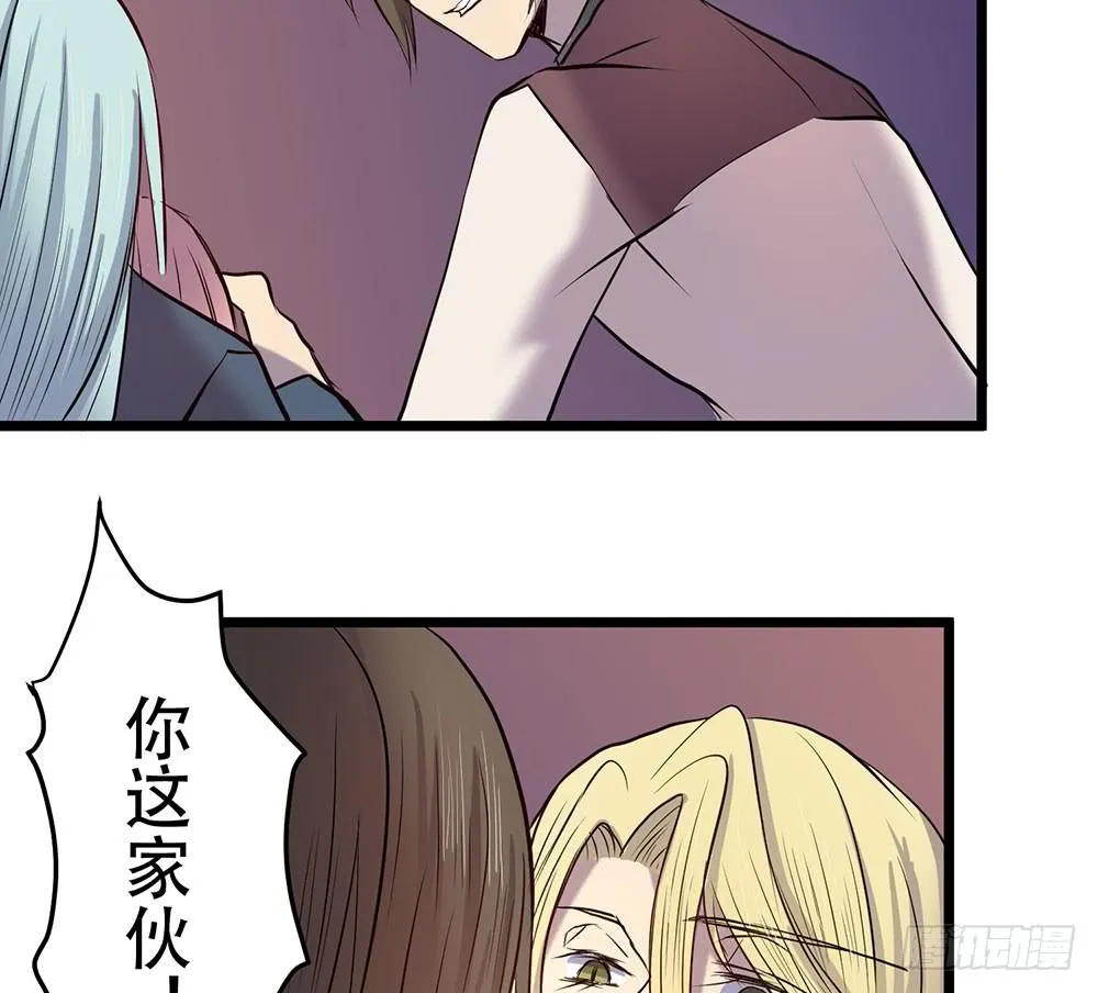 暴走 第57页